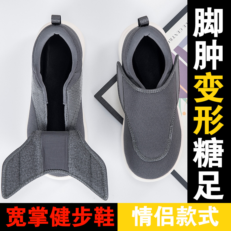 Big Size Men Wide Fit Orthoped - огляд і ціна Men'S Shoes Diabetic